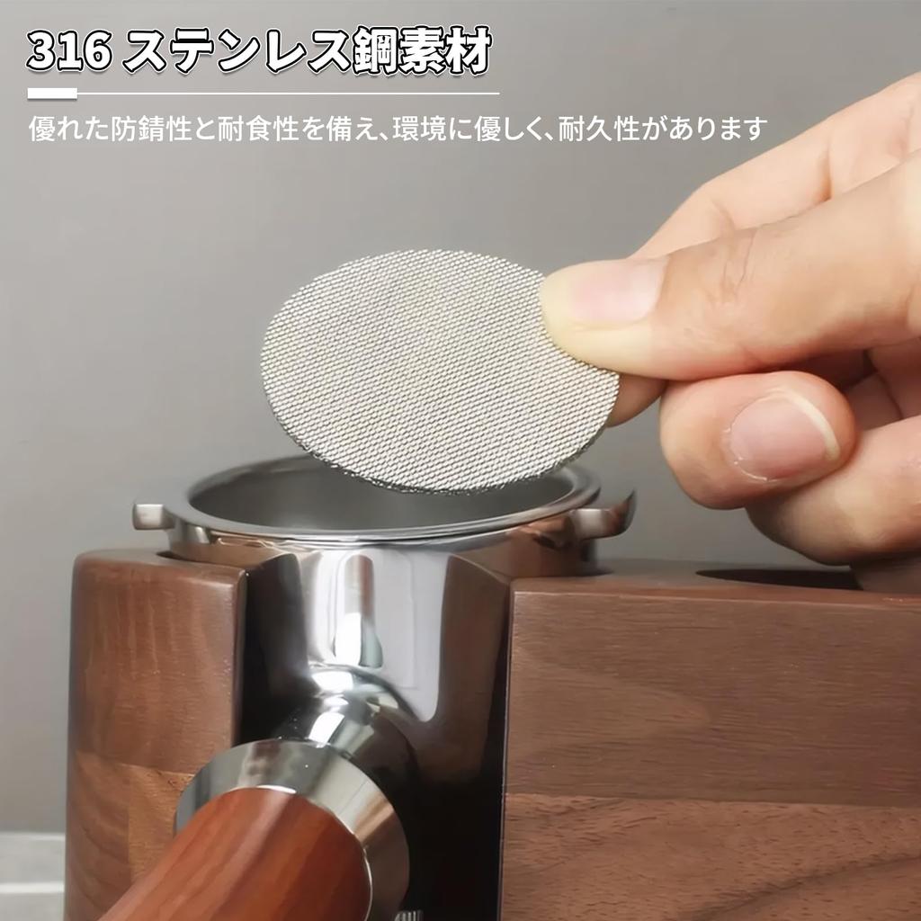 MAEXUS Espresso Pack Screen 51mm (Set of 2) Thickness 1mm 150m Reusable Filter Mesh Filter Compatible with Espresso Portafilter Basket Improves