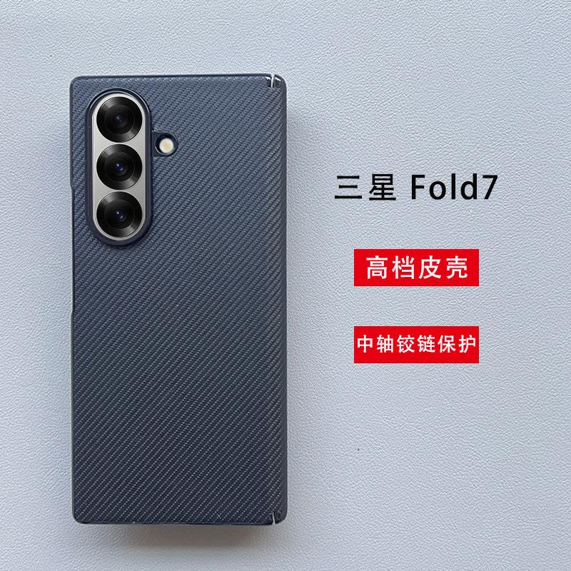 Применимо к чехлу для мобильного телефона Samsung zfold7, магнитная наклейка на центральную ось, полностью закрывающая, задняя крышка ZFOLD7, мобильный p для внешней торговли