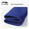 Li-Ning Swimming Cap, Comfortable Fabric, for Long Hair, Ear Protection, Non-Sticky, 1512 Blue