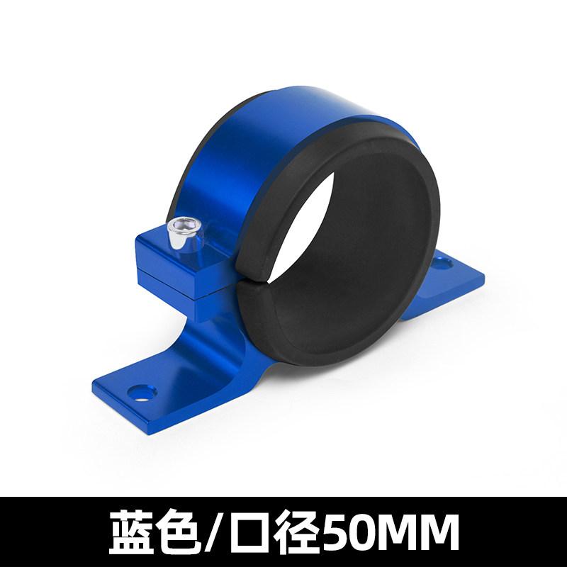 Car modification accessories Racing oil pump installation fixing bracket 60mm Electronic fuel pump bracket 044/910