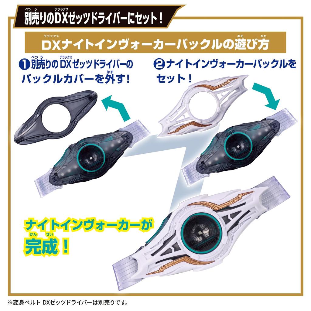 Kamen Rider Z DX Night Invoker Buckle Breakam Buster Set [BANDAI] &