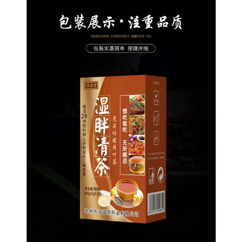 Влажный освежающий чай, 29 вкусов, восковая тыква, листья лотоса, красная фасоль, оздоровительный чай, 100 г