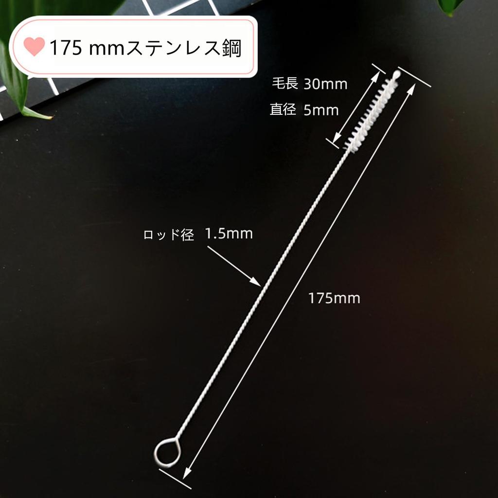 Детская бутылочка-соломинка из нержавеющей стали с зазором, многоразовая, 10 щетка, щетка, нейлон, сталь, специальная, сверхтонкого типа, щетка, (175 мм, наборы)