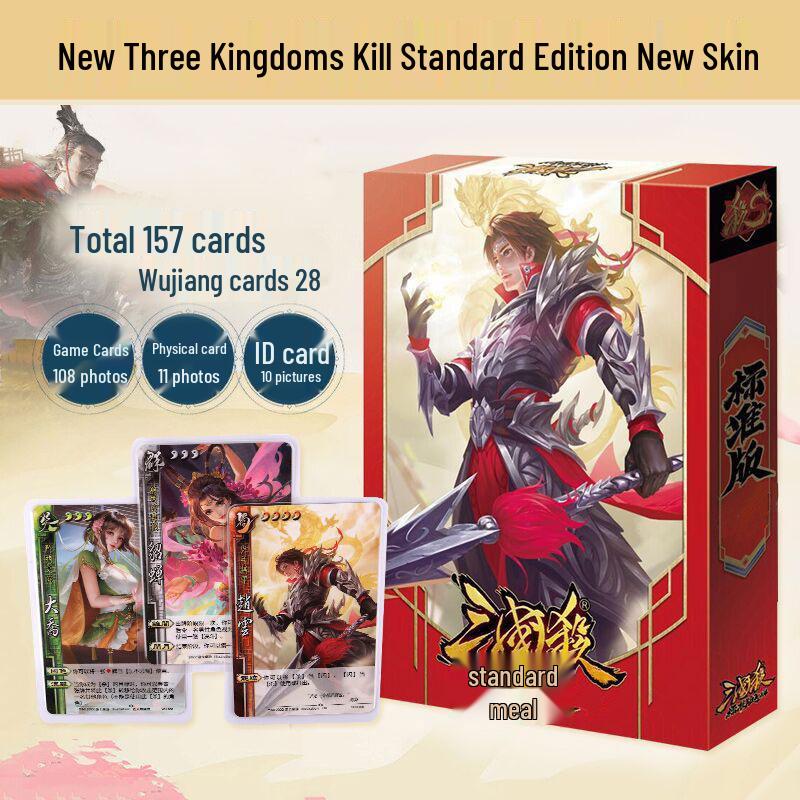 Three Kingdoms Kill Премиум и Стандартное издание: Полный набор карт для настольных игр с бесплатной доставкой