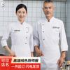Унисекс длиннорукавный поварской китель QIANYIYANG