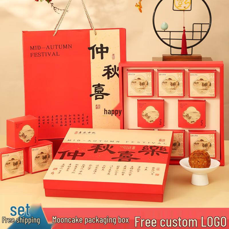Подарочный набор лунных пирожков «Чжаоран» к Празднику середины осени 2025 года.
