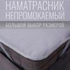 Водонепроницаемый чехол на матрас из махровой ткани, белый, 50% хлопок/50% полиэстер, с резинкой, подходит для высоты до 32 см