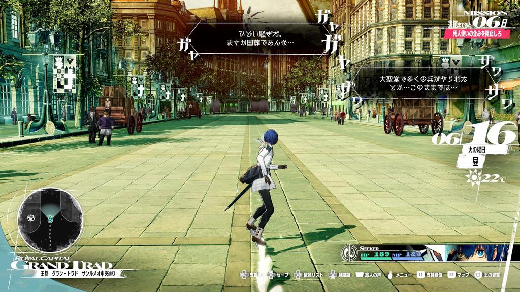 Re Fantasio digital wallpaper available for PS5 Metaphor