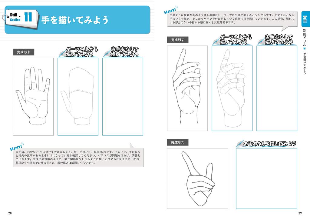 Значительно улучшите свои навыки рисования манга-персонажей всего за 10 минут в день!