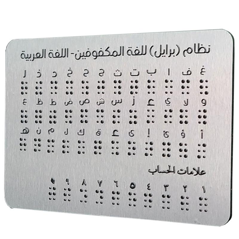 Professional Arabic Braille Training Board With Raised Dots Number & Braille Learning Boards for Blind Children Adult