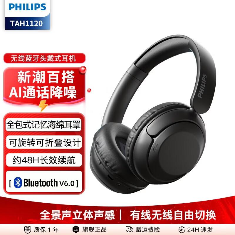 Philips TAH1120 Беспроводные накладные наушники с шумоподавлением