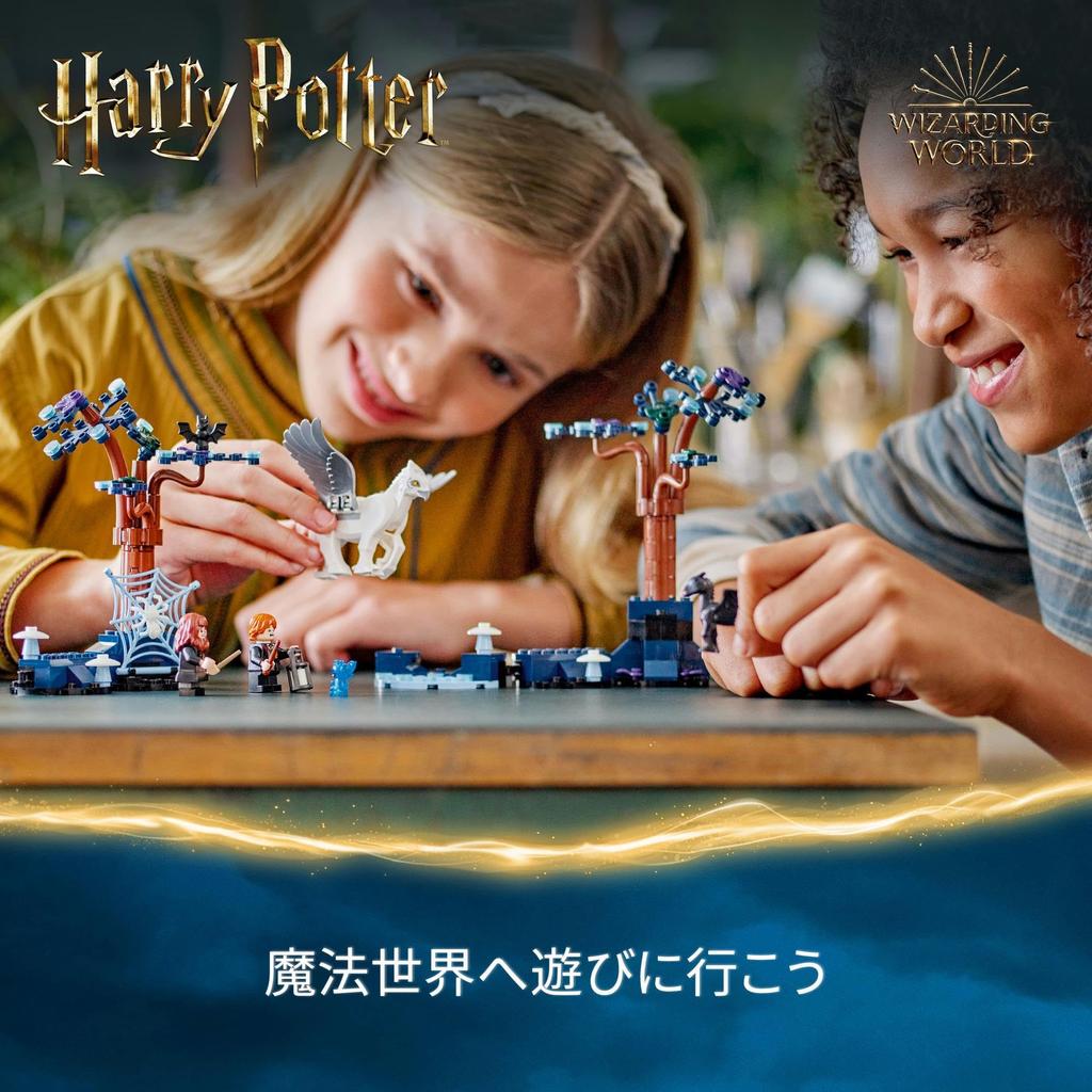 LEGO Harry Potter Forbidden Magical Creatures Toys Present Birthday Block Christmas Girls Boys Children 8 Years Old 9 Years Old 10 Years Old