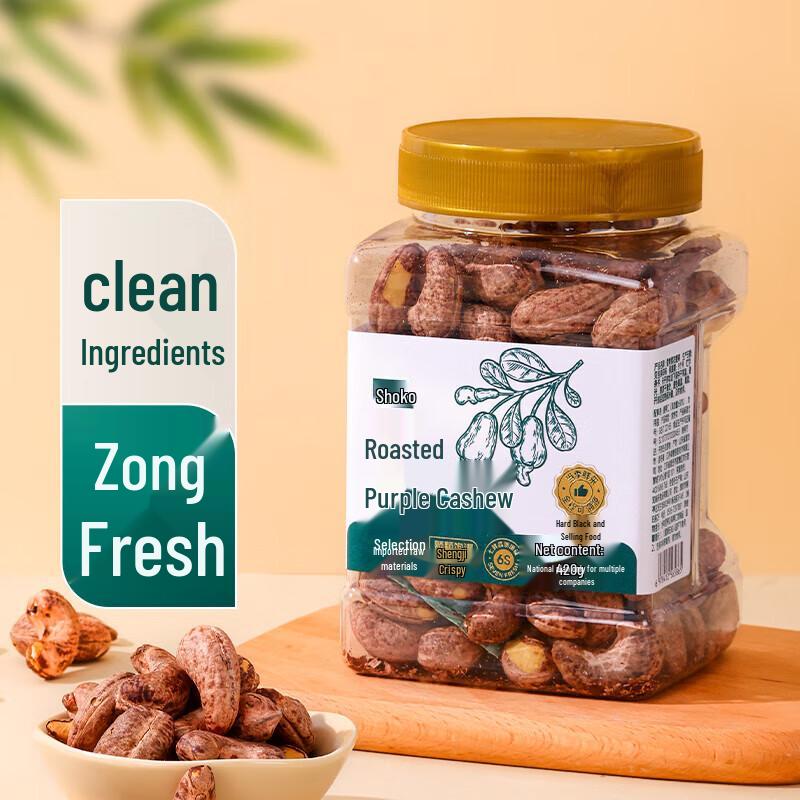 Roasted Purple Skin Cashews 420g