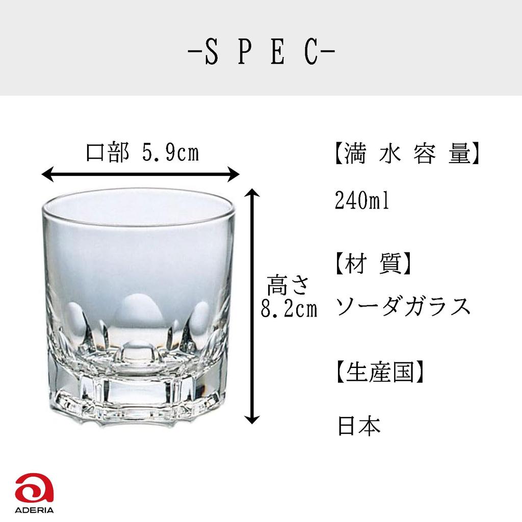 ADERIA Ulster Old 8 240ml Set of 6 Rocks Glass Clear Made In Japan Whiskey Shochu Glass Stylish 60th Birthday Retirement Wedding Celebration Men