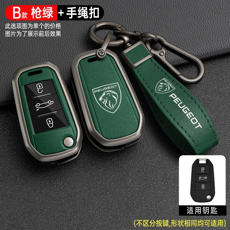 Car Sticker 2025 Hot Zinc Alloy Car Key Case Bag Shell Holder Protection Fob For Peugeot 207 206 208 308 408 508 2008 3008 4008