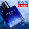 Jiao Bailan Passion Men's Perfume: Long-lasting Fresh Scent - Student Cologne