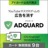 Sourcenext AdGuard Lifetime Edition 9 Ad Blocking Software Compatible with and iOS (for Devices) Windows, Mac, Android,