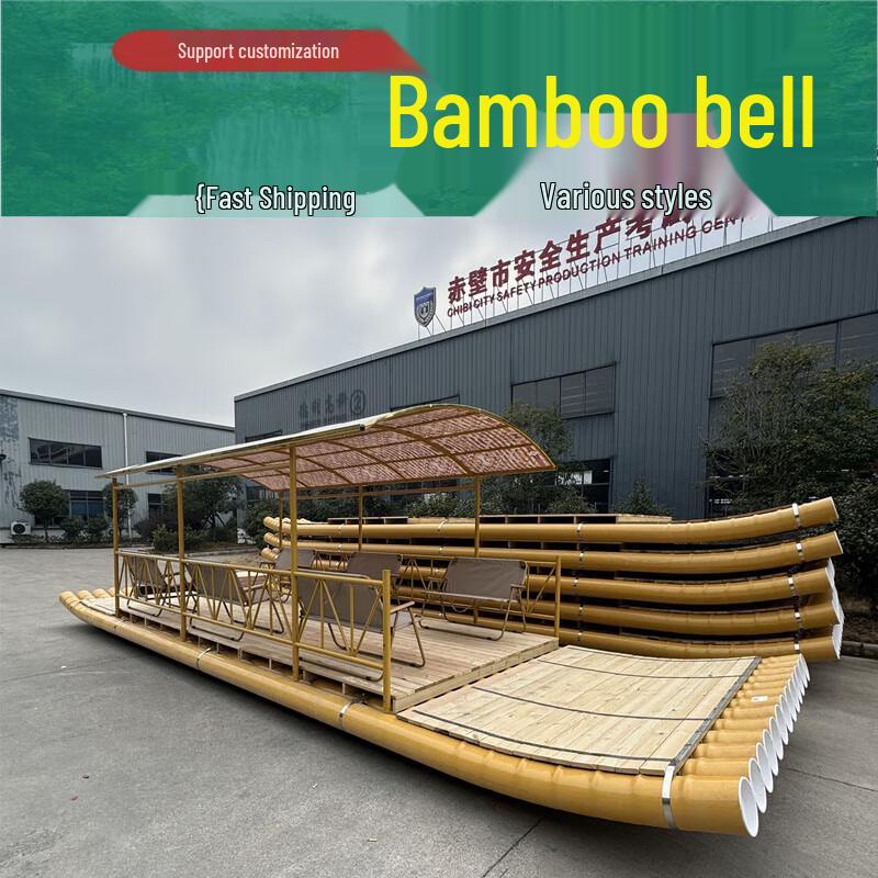 Congye PVC Plastic Bamboo Raft Boat