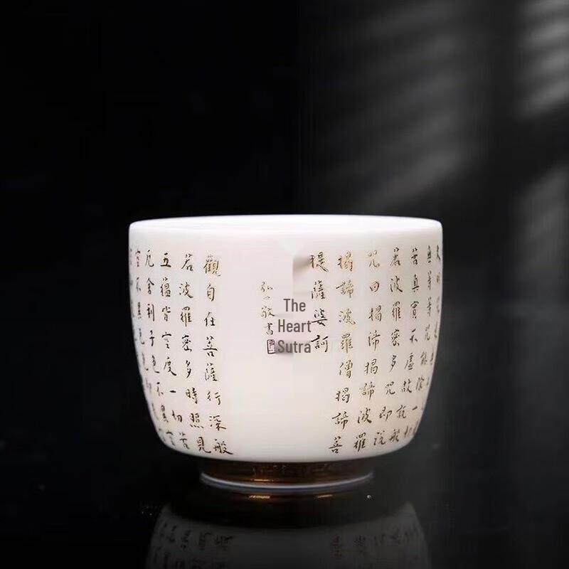 Chaxun Dehua White Porcelain Heart Sutra Tea Cup