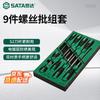 SATA Набор из 9 крестовых и шлицевых отверток