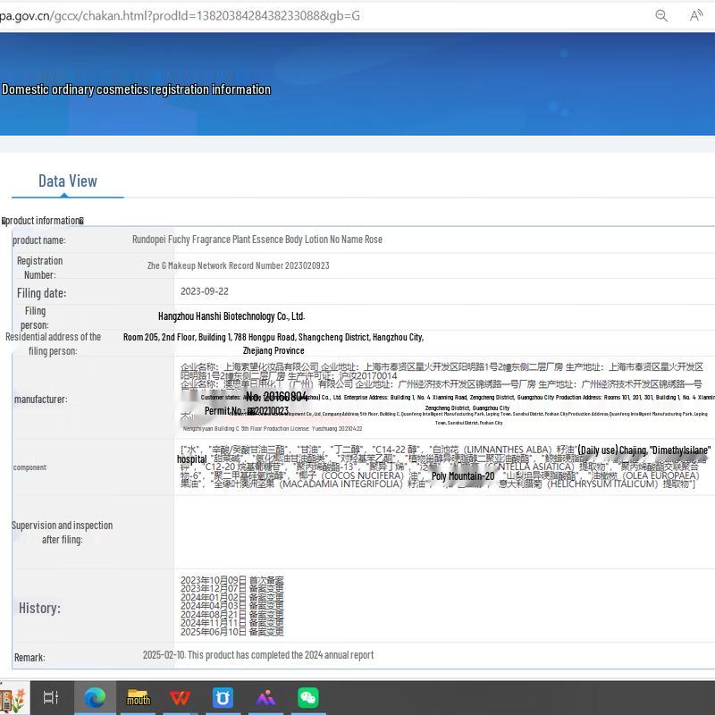 Лосьон для тела Roopy Qi с эссенцией ароматического растения