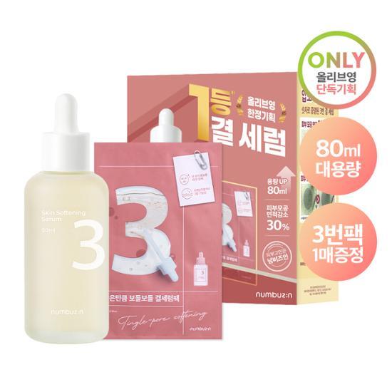 Numbers In No. 3 Smooth Texture Serum 80ml Special (+ No. 3 Texture Serum Pack)
