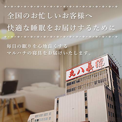 Подушка Maruhachi Cotton Feather Pullow Down Pillow Sleep Artist Sleep Partner Artist/Pro's