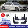 Для Mercedes Benz S class W223 брызговики на крыло, брызговики, автомобильные аксессуары, авто Stylien, передняя и задняя часть, 4 шт.