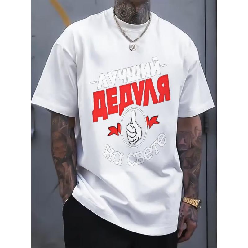 Белая футболка с графикой "Большой палец вверх" и маленькими красными флажками, с европейским размером и русским текстом. Повседневная футболка с круглым вырезом из полиэстера для мужчин с татуировками - Идеальный подарок