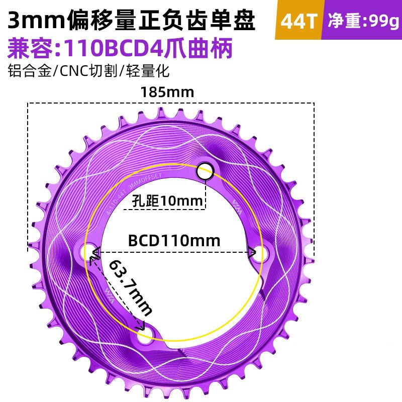 110Bcd Four-Hole Closed Disc Road Bicycle Chainwheel with Positive Negative Tooth 3 Nails/8 Nails Direct Crank Chainwheel
