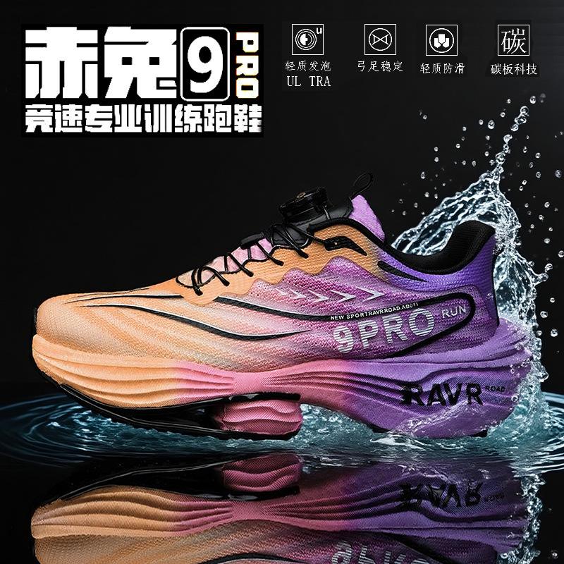 9Pro supercritical carbon plate sports running shoes men's boys' running shoes ultra-lightweight shock-absorbing children's shoes men's and women's