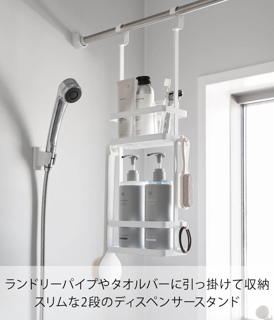 Настенный держатель для душевых принадлежностей Yamazaki, 2-уровневая подвесная стойка-дозатор, Белый, 19,3 см Ш x 10 см Г x 59,5 см В, Модель 8460
