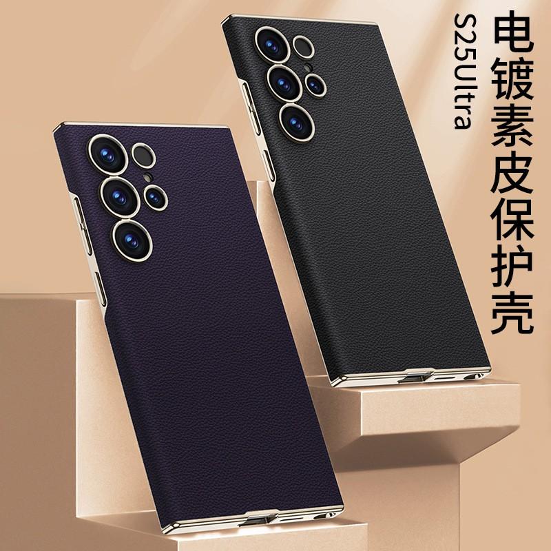 Premium Electroplated PU Leather Case Galaxy S26 Ultra S25 Full Coverage Shockproof Protective Cover