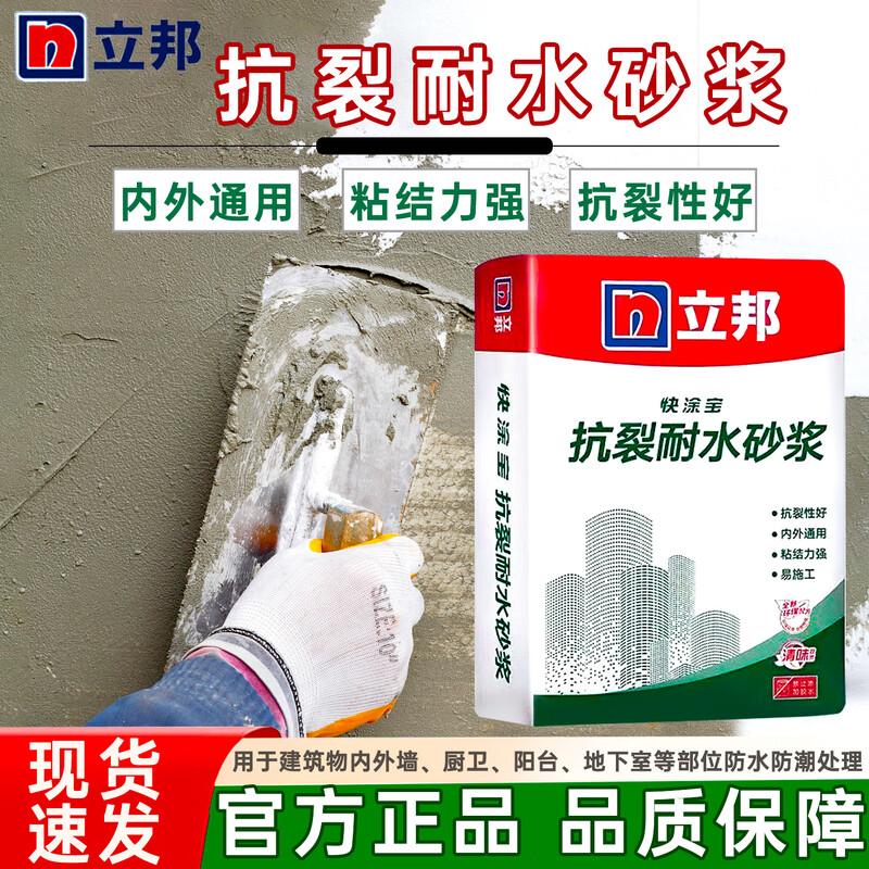 Nippon Kuaitubao Crack-Resistant Waterproof Thick Plaster Mortar