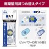 Картриджи с клейкой лентой Tombow PiT Power D для (Заправка PN-IP) Набор из 10 штук PR-IP-10P