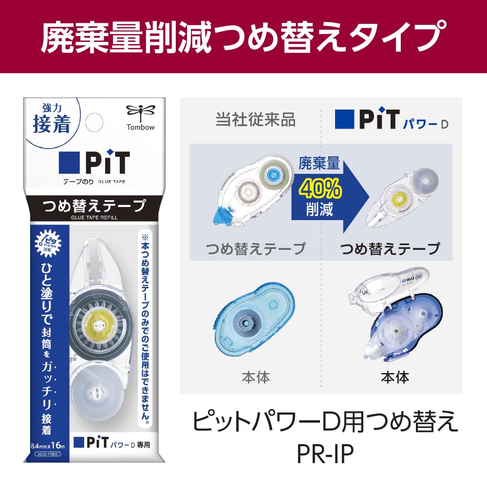 Картриджи с клейкой лентой Tombow PiT Power D для (Заправка PN-IP) Набор из 10 штук PR-IP-10P