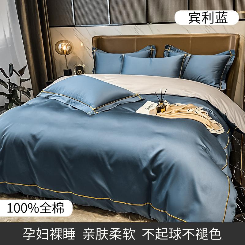 Four-piece Set of Pure Cotton Bedding Light Luxury Skin-friendly and Breathable Washed Sheets Quilt Covers Pillowcases