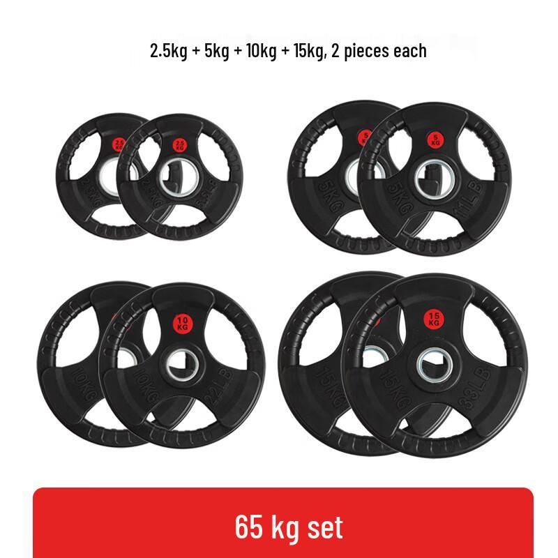 Bailishi Rubber-Coated Barbell Plate Set