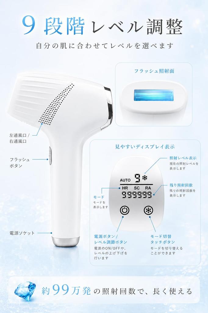 Hair Removal Device Sapphire Cooling Hair Removal 9 Intensity VIO Automatic Continuous Home Use IPL Hair Removal Full Body Hair Full Body Hair PSE
