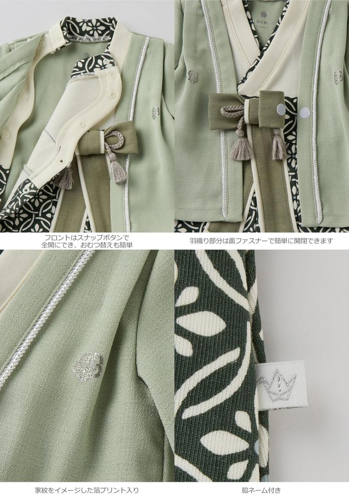 Детская японская одежда First 100th Day Premium 70 Green [Mokumofu], хакама, комбинезон, наряд, формальный, для мальчиков, для девочек, для еды, для праздников,