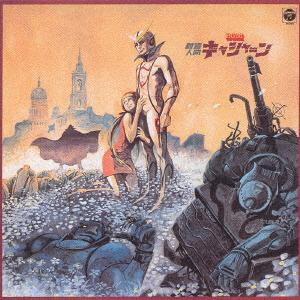 CD АНИМАЦИЯ ANIMEX ichi ni zero zero ni roku T COCC72026 Nippon Columbia 2003 Япония Оби АнимеИгра