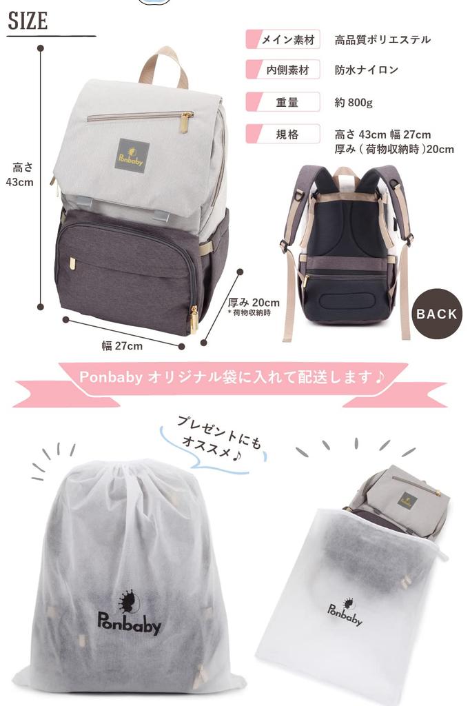 Ponbaby Базовая модель Вместимость 16 с USB Идеально для детских праздников x Черный Рюкзак для мамы, (Большие / Карманы), Легкий, Многофункциональный, Порт,
