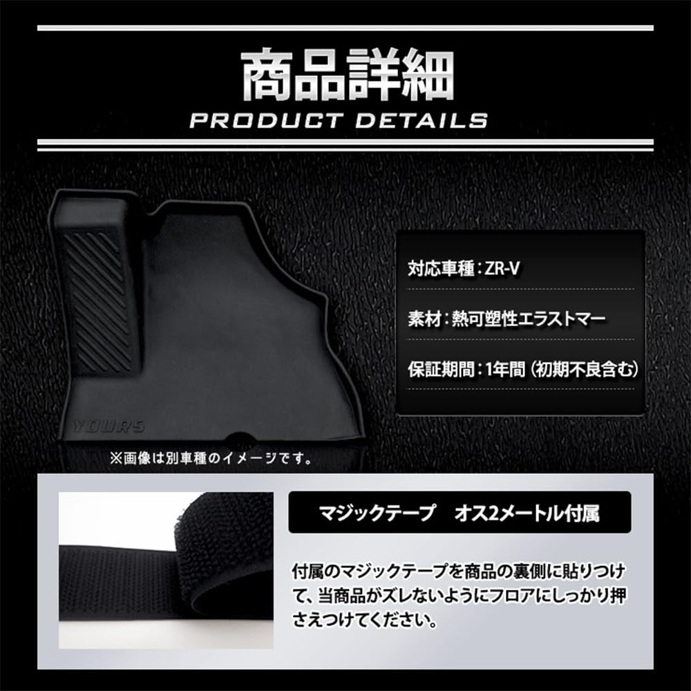 Exclusive Car Pedal Mat ZRV Floor Mat Seat Foot Tray Plastic Sand Antifouling Water Cleaning Custom Parts Accessories Honda HONDA S YOURS ZR-V