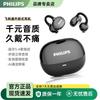 Philips TAT3469 Bluetooth-наушники с открытым ухом, клипсы