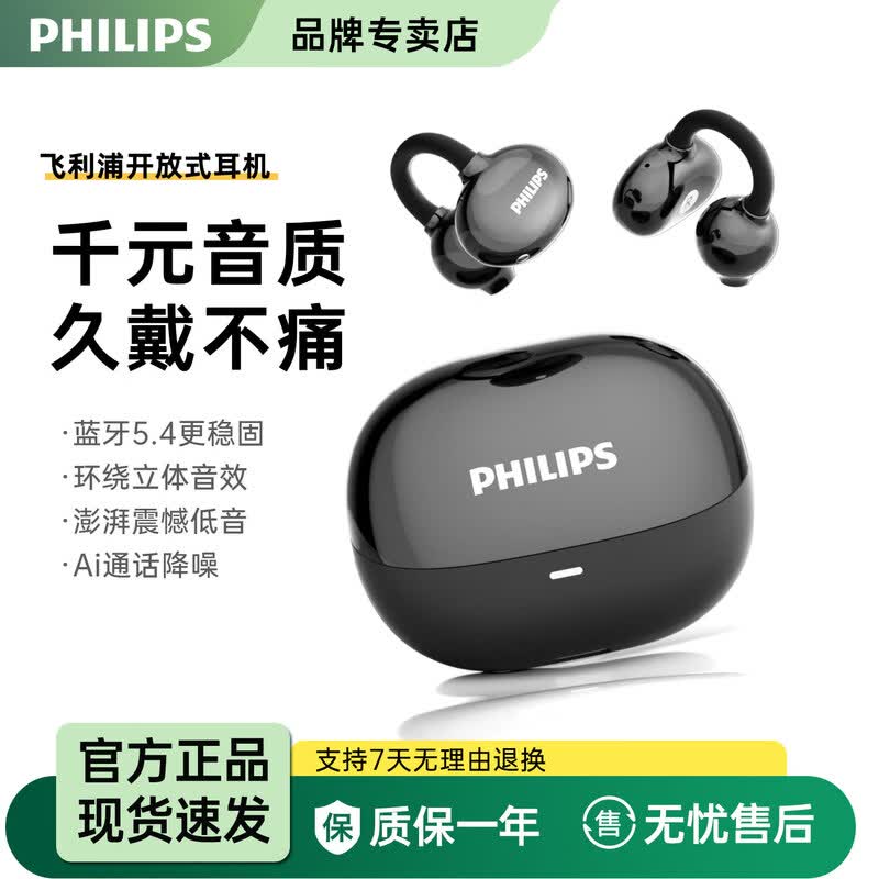 Philips TAT3469 Bluetooth-наушники с открытым ухом, клипсы