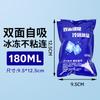 Двусторонний самовпитывающийся многоразовый пакет со льдом CIBO