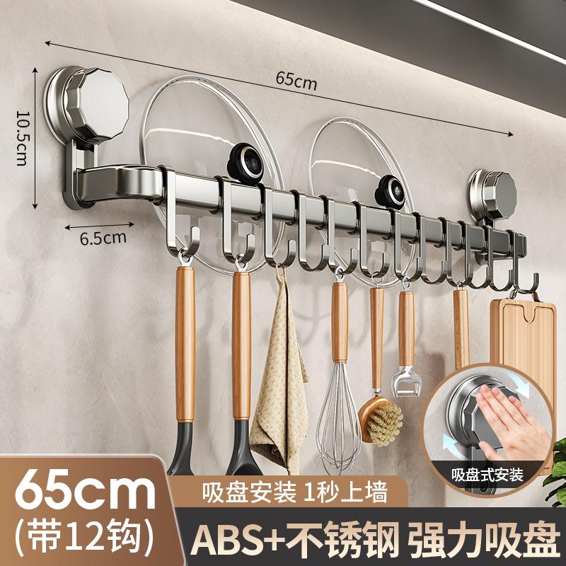 Kitchen Hanging Rod Hook Rack No Punching Multifunctional Shelf Pot Lid Knife Holder Spoon Rack Wall Hanging Storage Rack Wholesale