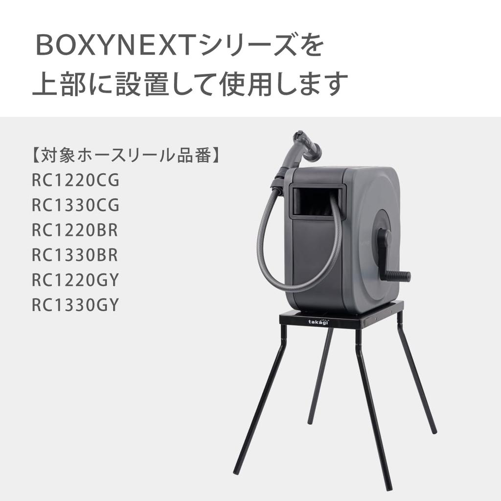 Катушка для шланга для стойки BOXY RFSD002 стойка/шланг NEXT, легко сматываемая