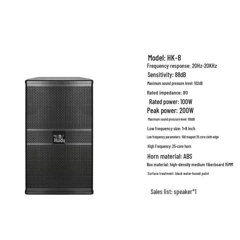 HuiDu HK-8 Профессиональный сценический громкоговоритель (Китайская версия)