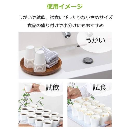Strix Design Small Paper Cups, 100-Count, 90ml/3oz, Perfect for Gargling and Tasting, Mini Disposable Cups, Commercial Use, DR-504